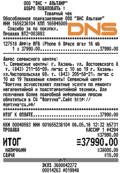 Купить чеки в Москве